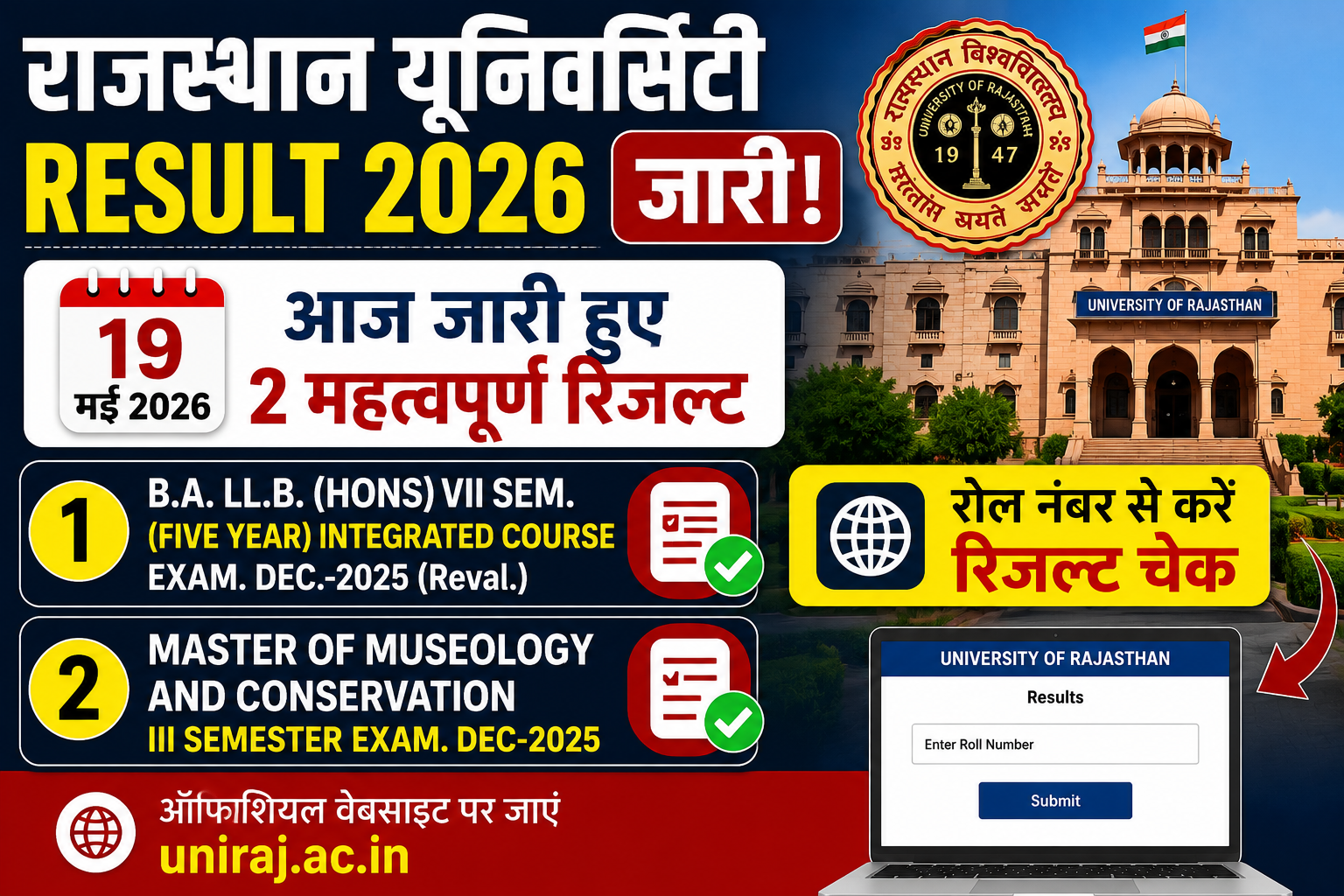 Rajasthan University Result 2026 जारी: BA LLB 7th Sem Revaluation और Museology 3rd Semester रिजल्ट घोषित