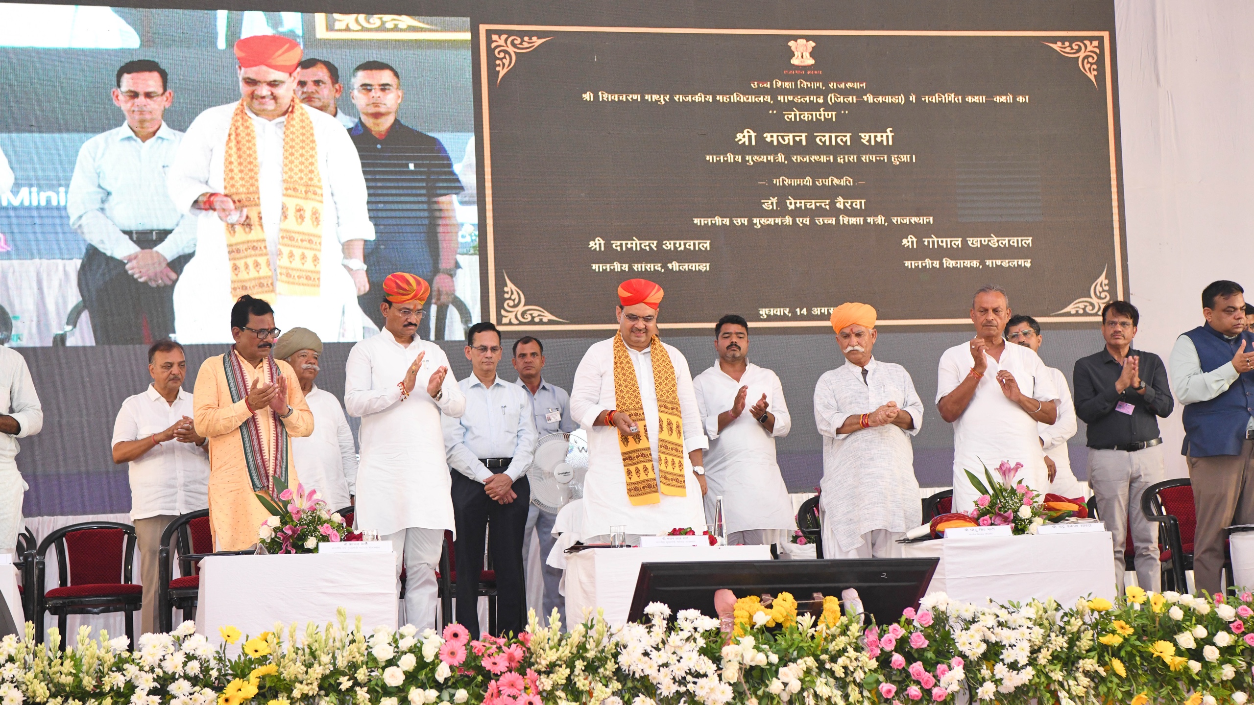 मुख्यमंत्री का जैसलमेर दौरा-
गुणवत्तापूर्ण शिक्षा युवाओं के विकास की आधारशिला
बेहतरीन एवं सुगम शिक्षा राज्य सरकार की प्राथमिकता
- मुख्यमंत्री श्री भजनलाल शर्मा
- 50 राजकीय महाविद्यालयों के नवनिर्मित भवनों के लोकार्पण से लगभग 27 हजार विद्यार्थी होंगे लाभान्वित
- लगभग 225 करोड़ की लागत के इन कार्यों से उच्च शिक्षा होगी सुगम
Rajasthan District